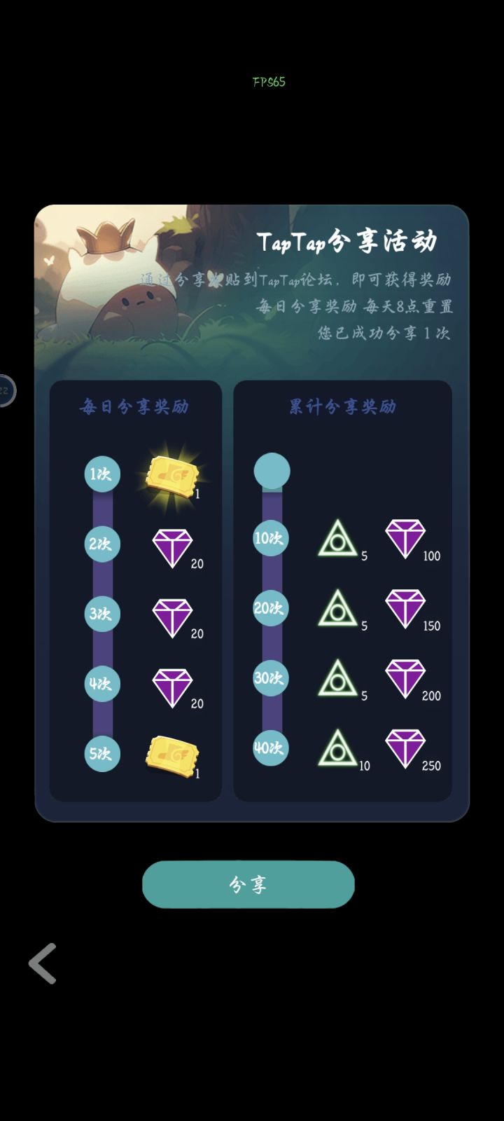 可以肝一天得塔防游戏截图