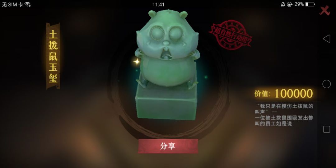 今天的鬼玺很乘哦~ 2