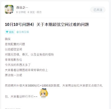 不知道问啥发不出来，关于本期超弦空间过难问题