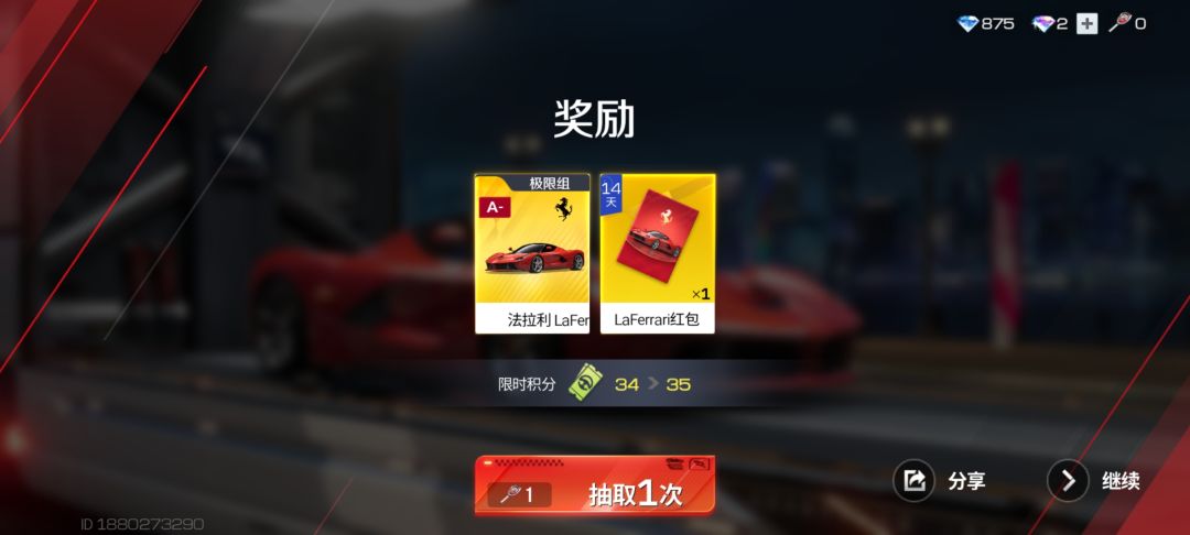 送的钻石💎30发抽出来了 3