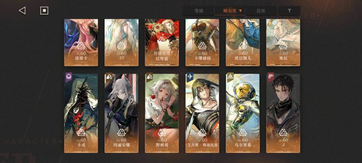 想组第四队六星自选选什么截图