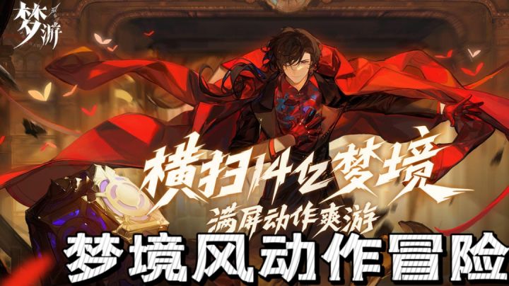 横扫梦境的满屏动作手游,与梦灵签订契约携手探险!截图