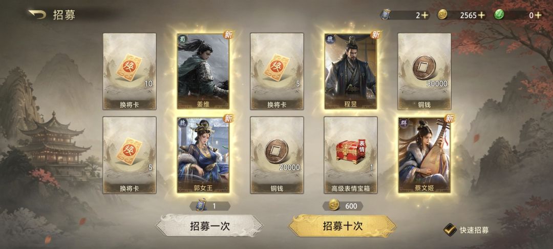 十连四金 1