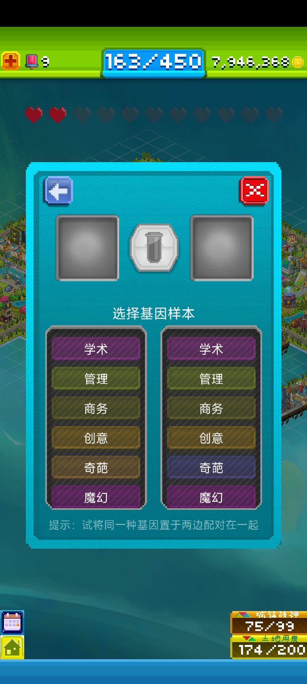 问问怎么办 2