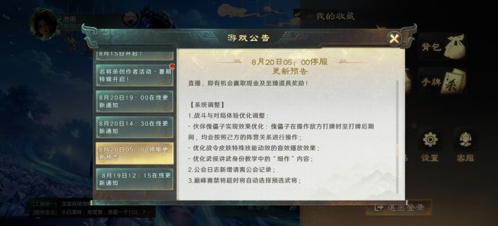 神人策划你们要不要看看自己改了什么截图