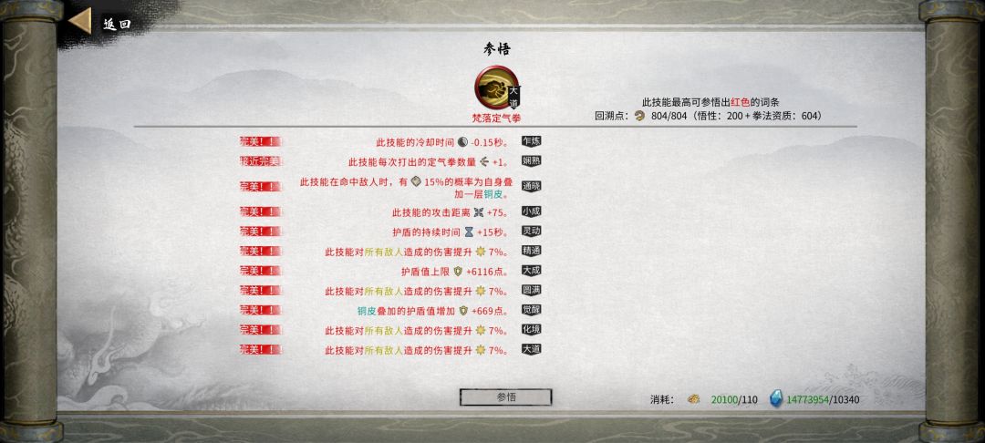 火拳原来比火剑更爽 3