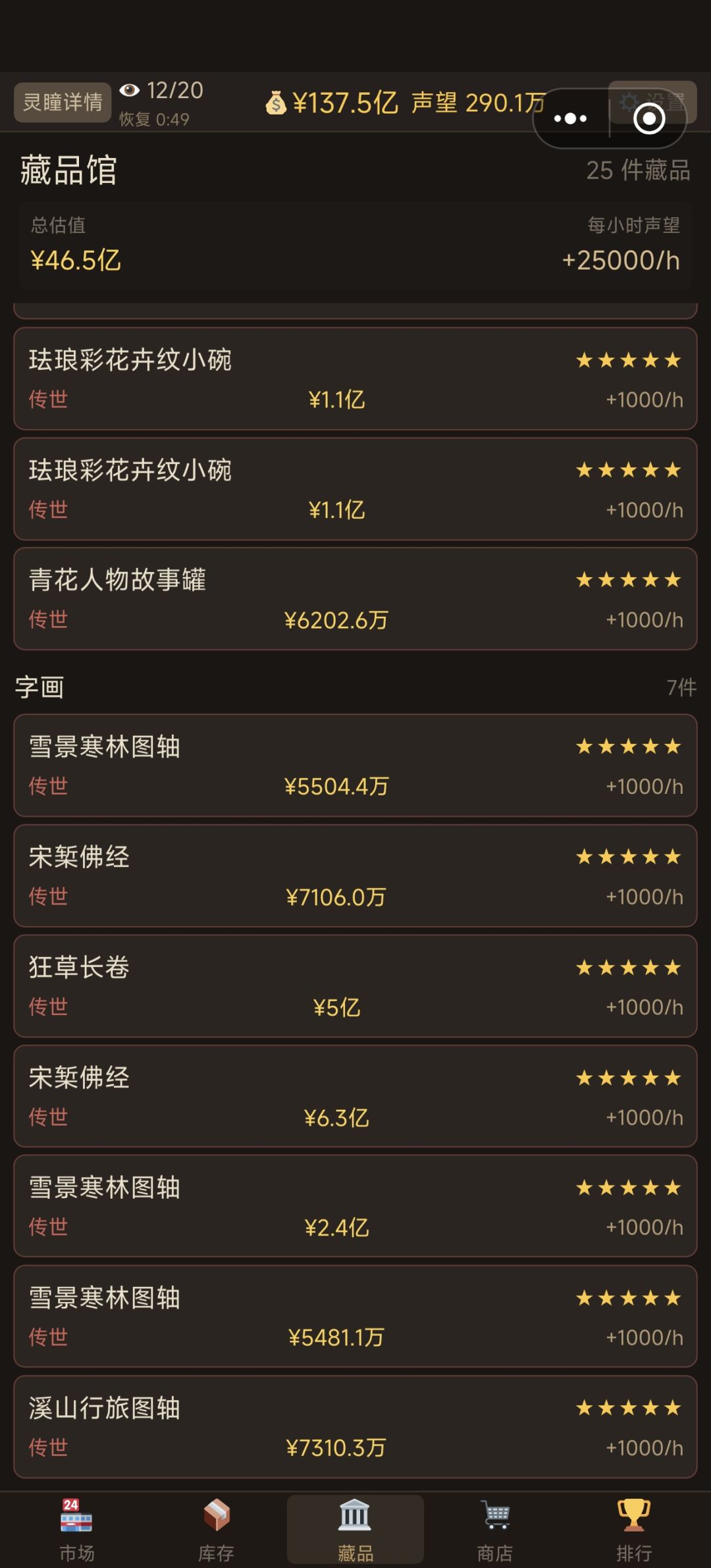 AAA五星国宝批发!! 2