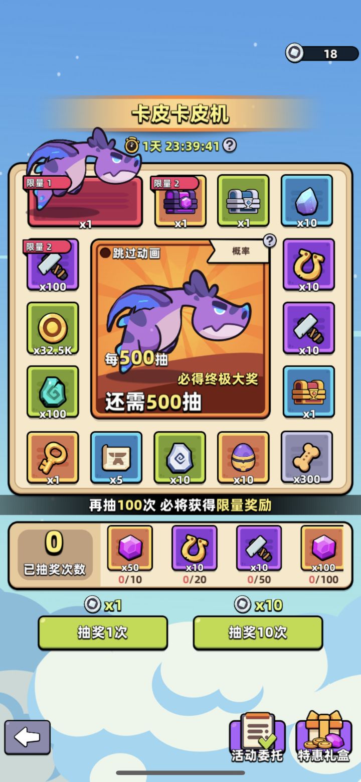 请问幸运银币可以留着不抽嘛?截图