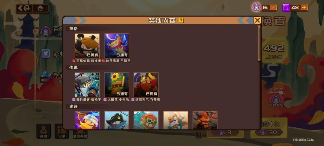 这皮肤可以的 1