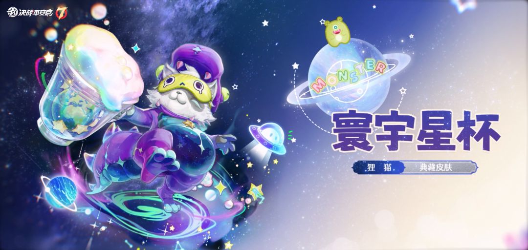七周年全新版本情报一览 2