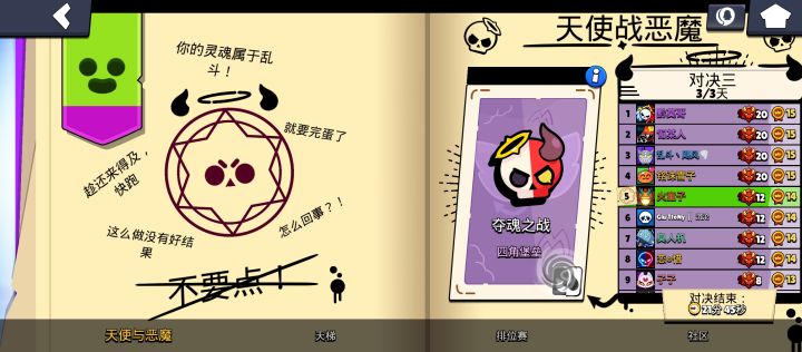 这是彩蛋吗官方😂截图