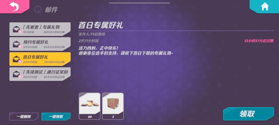 T3开服了 4