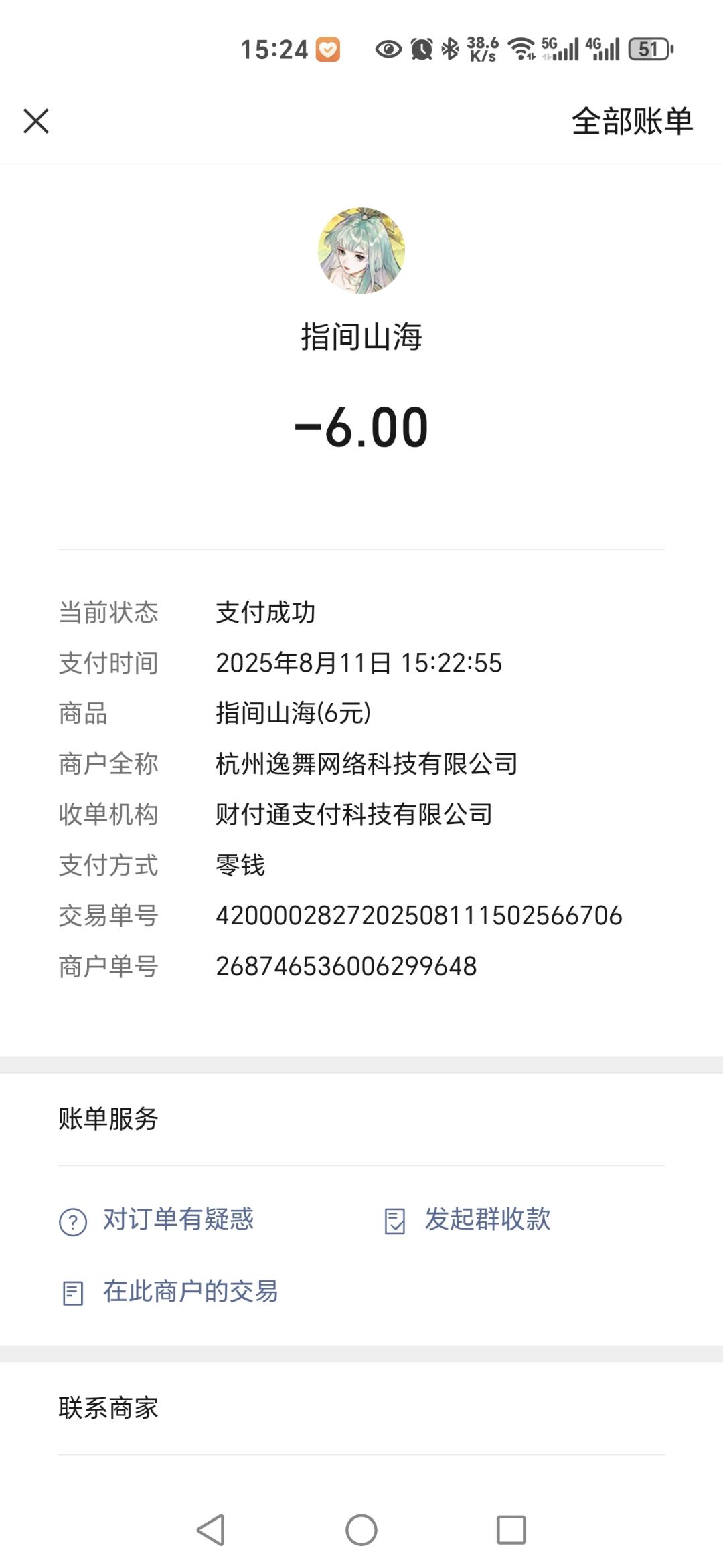 怎么充值后领不了东西啊！ 2