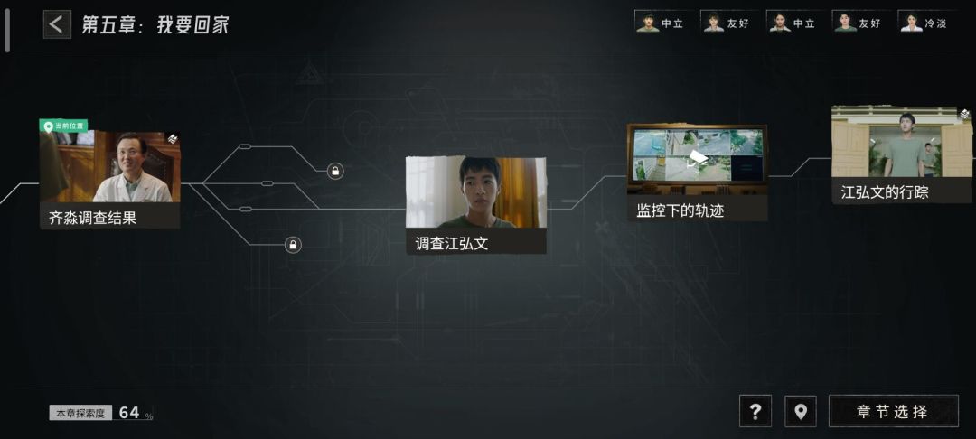 第五章怎么过?卡在这😂😂求解答 3