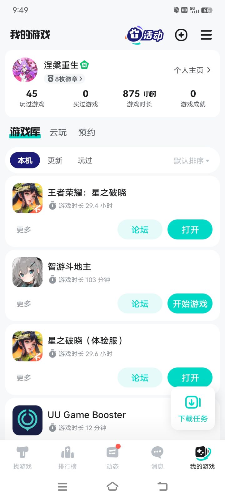 TapTap