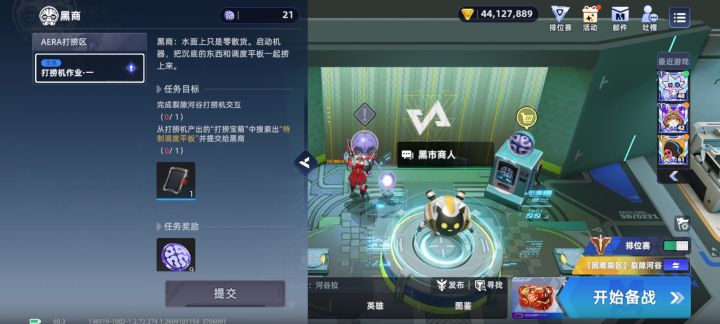 麻烦增加黑商金币每日任务截图