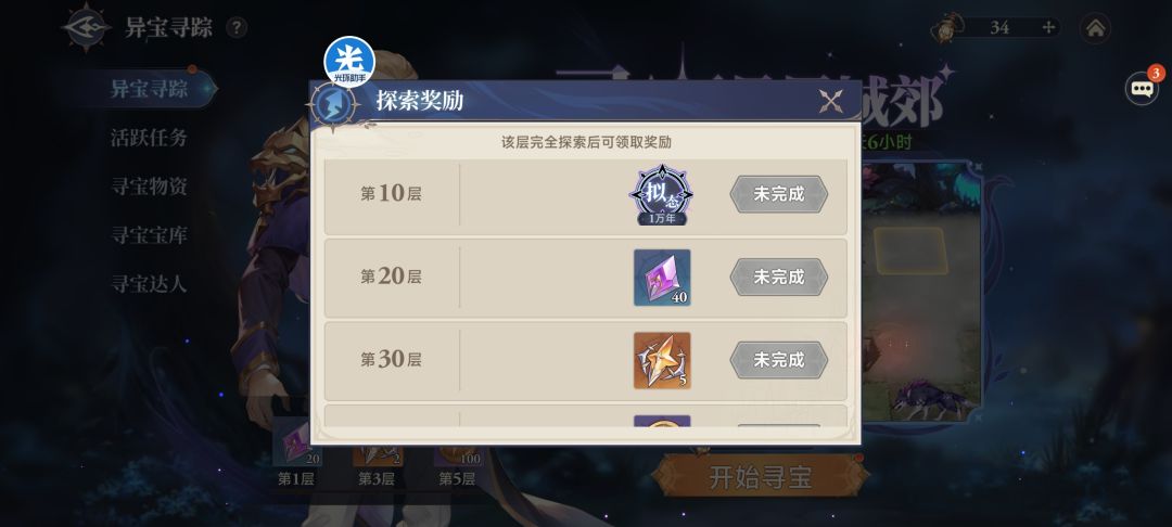 这寻宝宝库要笑死我吗 2