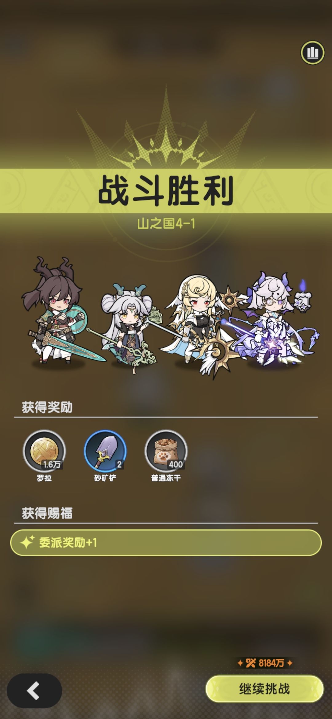 贤者羁绊冒险山之国4-1方案截图