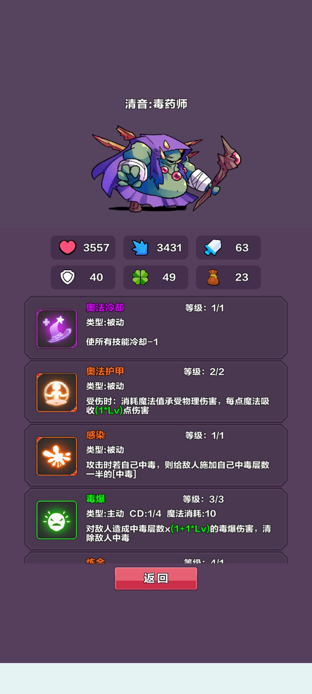 叠毒无敌了 2