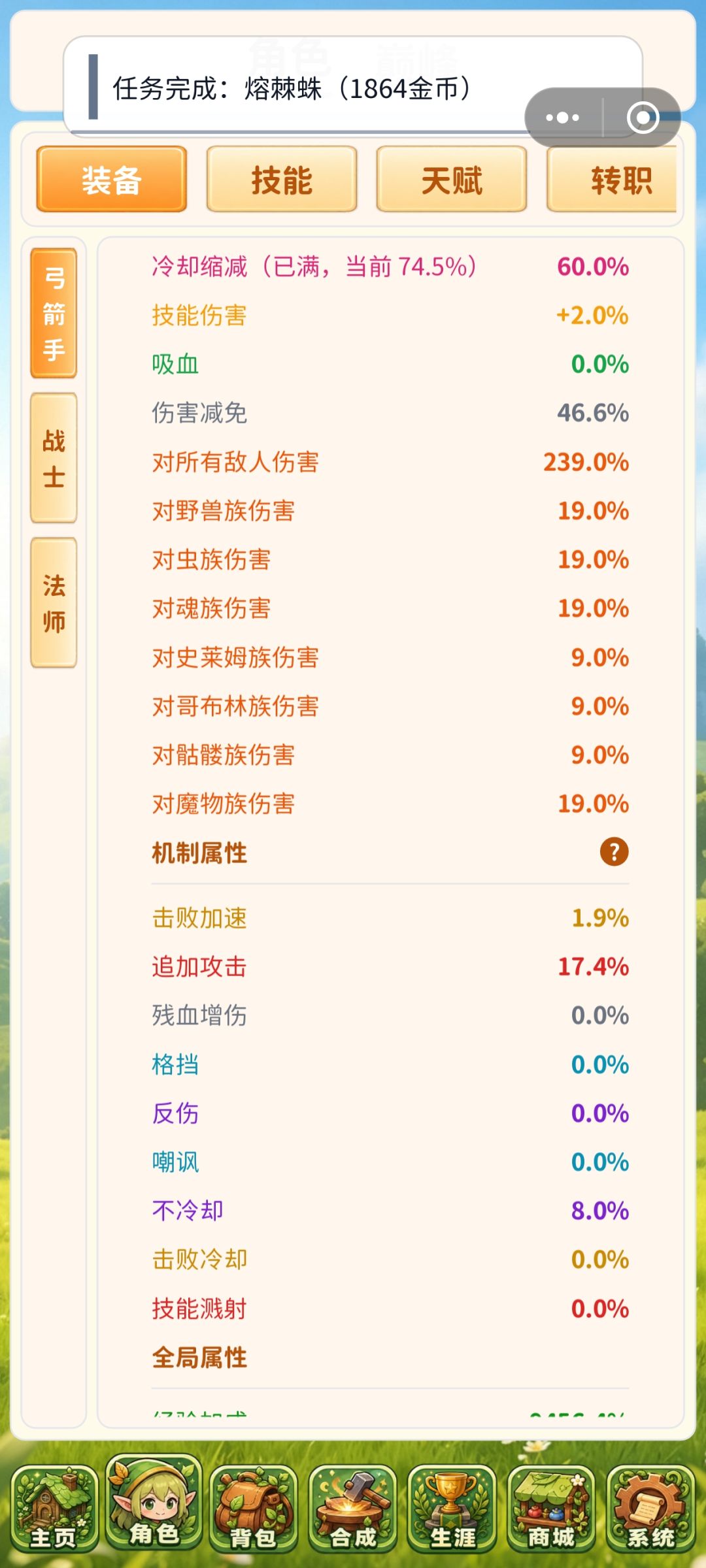 宠物技能是不是没有生效 2