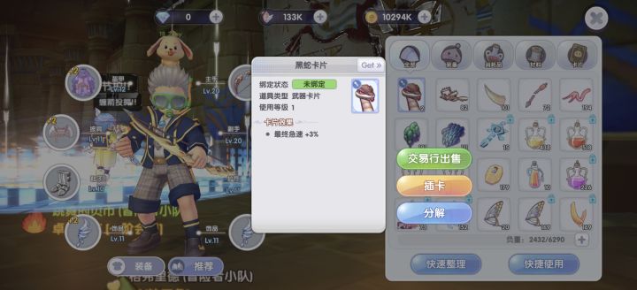 突然一天出了两张黑蛇卡截图