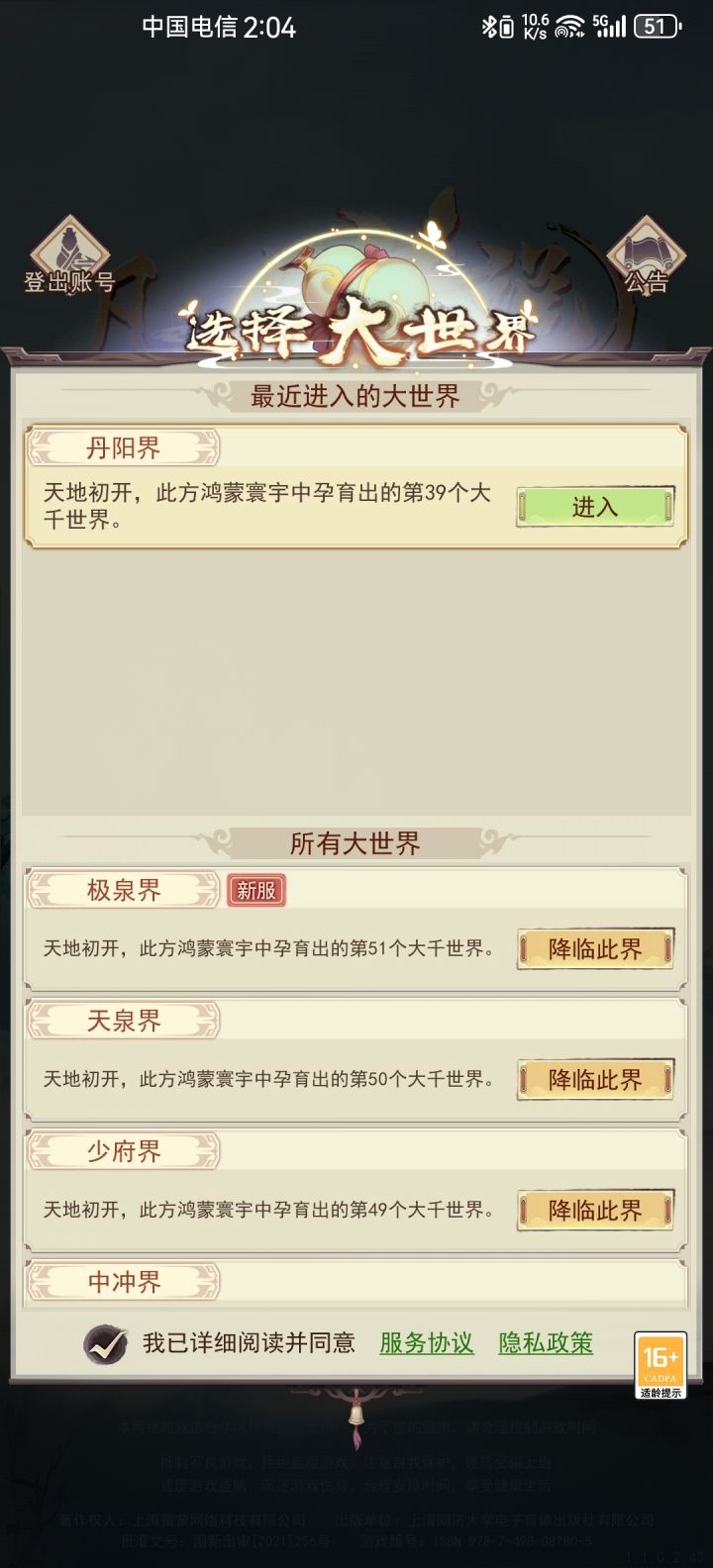 这个区有群呢，自己一个人很无聊，截图