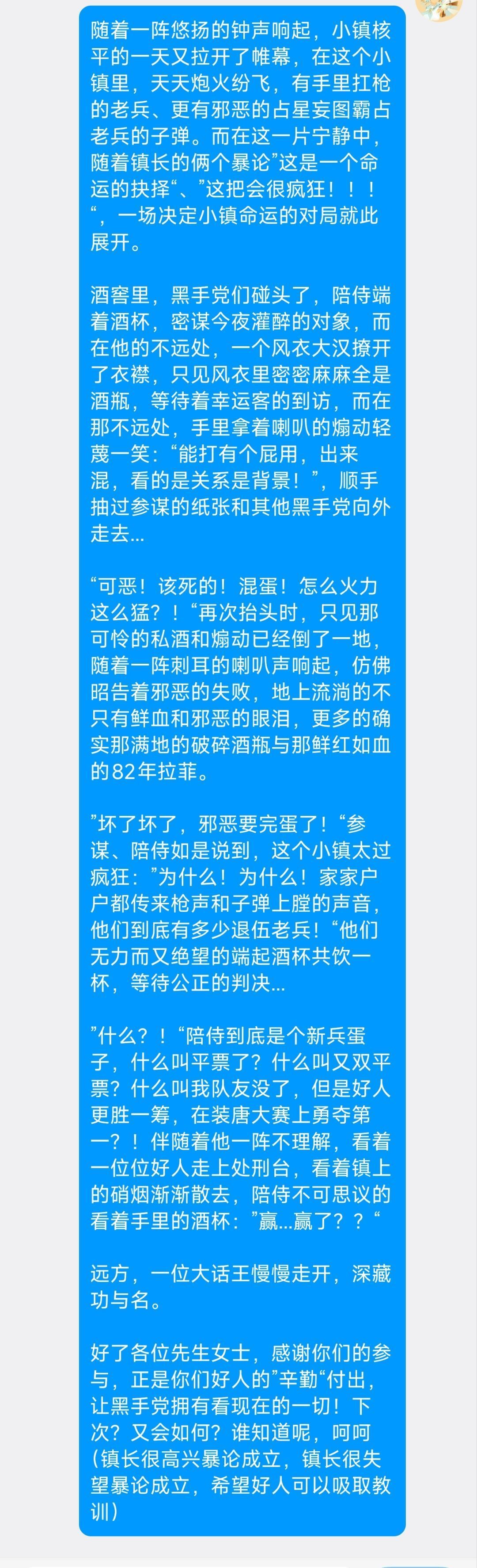 关于新人玩多机推理杀的一些想法随笔 2