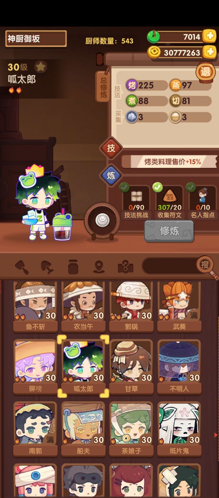 谁懂啊！！！！截图