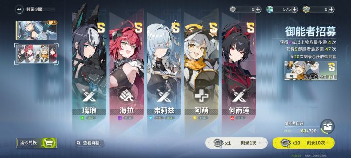 新手60抽4个s截图