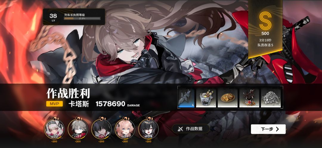 运货会遇骨龙了 2