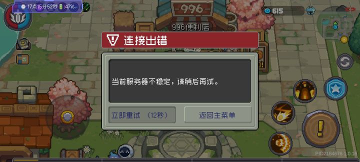 咱就是说刚刚拿了炸服奖励就……截图