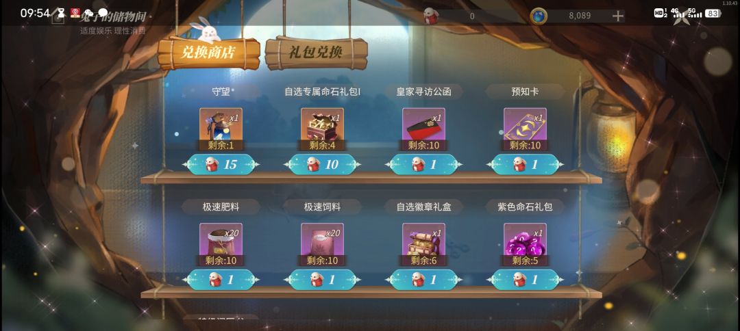 这就是活动的全部了是吗 氪佬都换不空商店是吧 1
