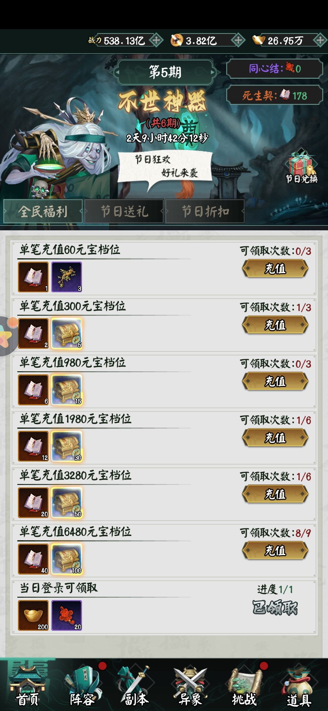 纪念整数位战力帖 2