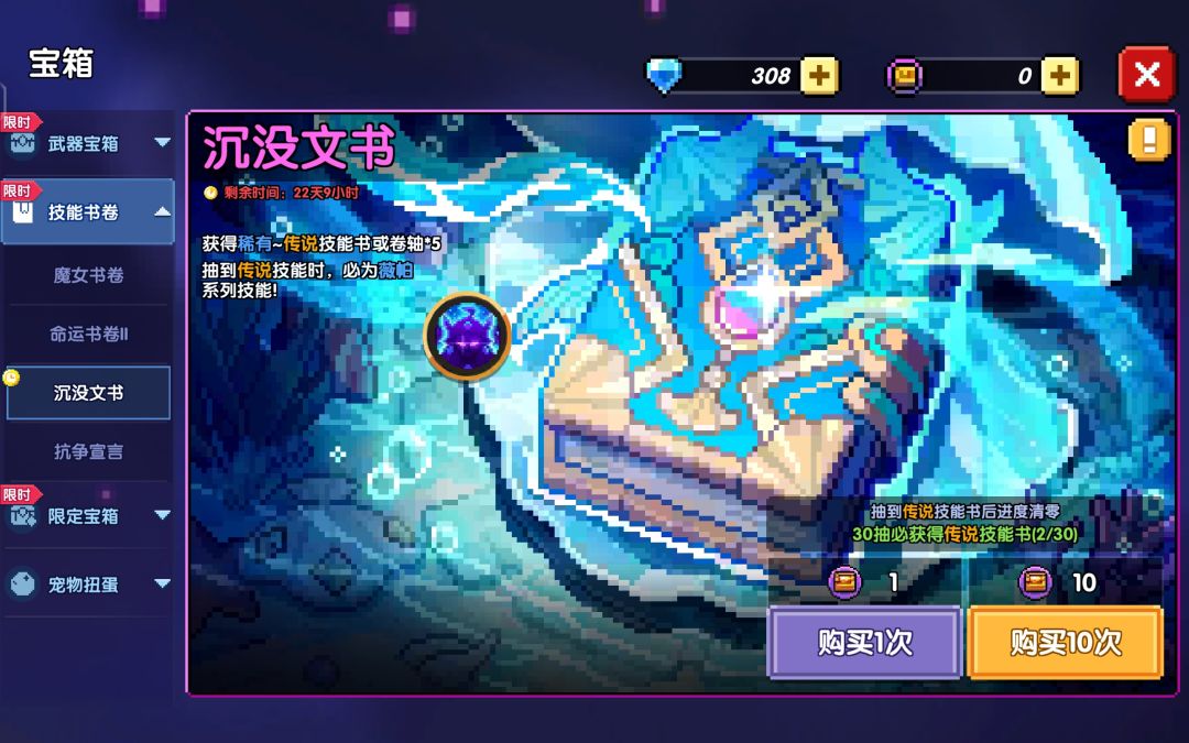 抽啥 2