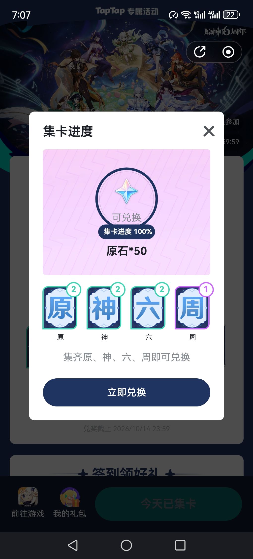 天塌了后面两字以为关服都不可能抽到了 2