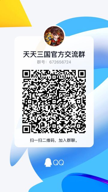 官方交流群答题活动