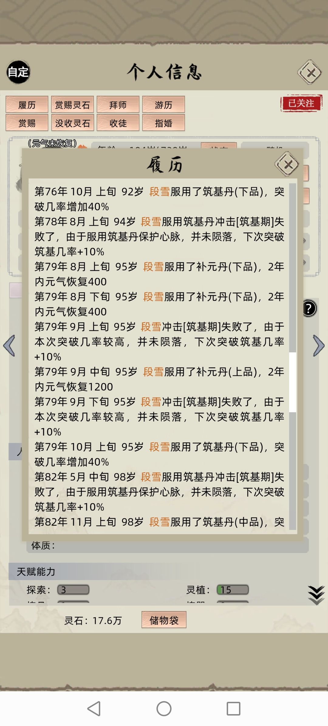 有没有在搞你自己清楚也是红温了 2