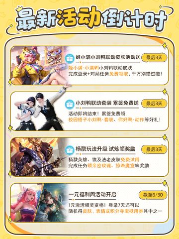 bro懂小王的最新福利提醒！快来看看这些奖励都收好没~