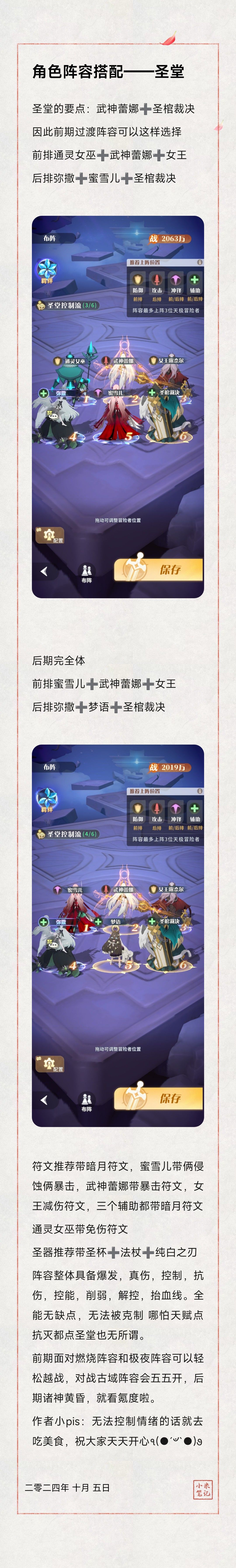 当前强弱过渡各个阵容搭配攻略 2