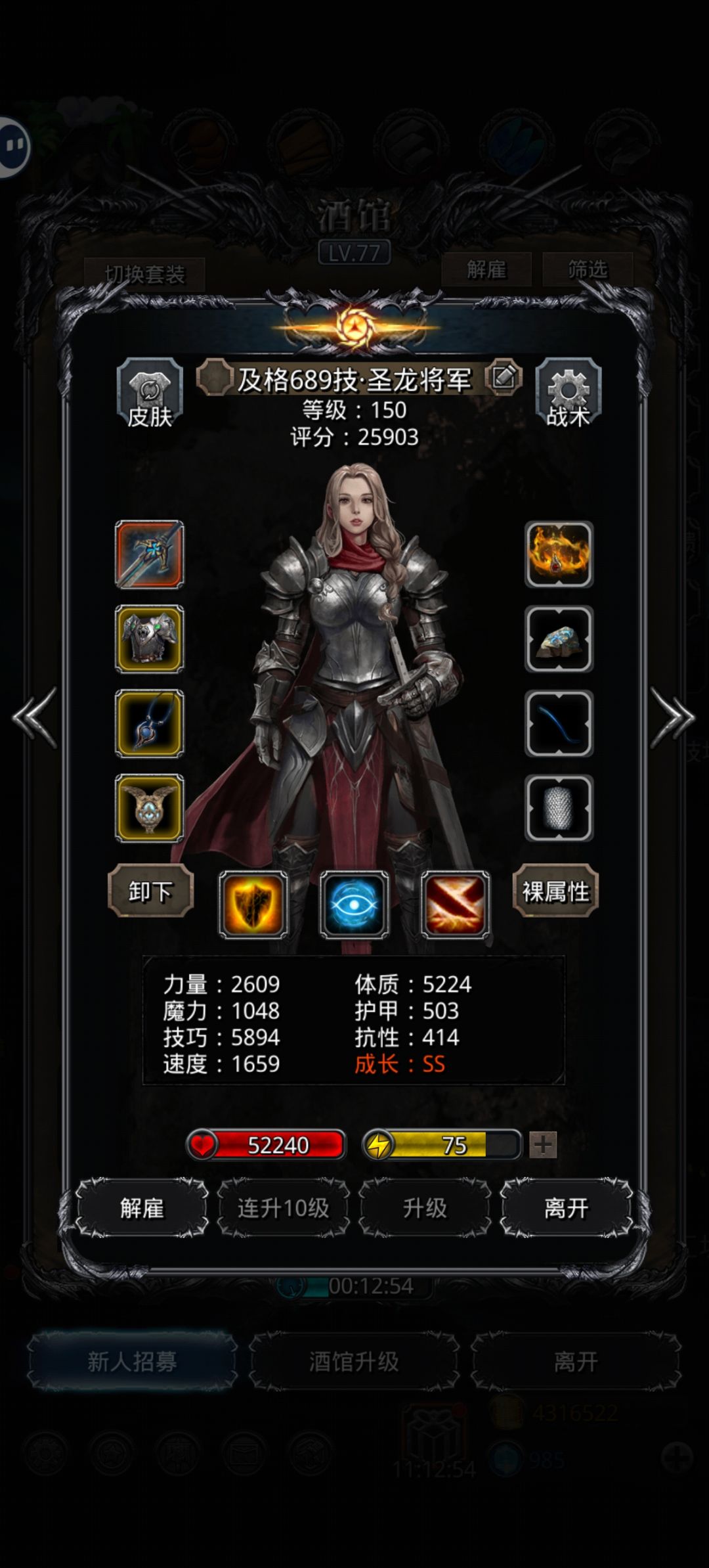 裂隙107白给 5