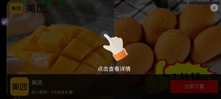 这广告也能接？截图
