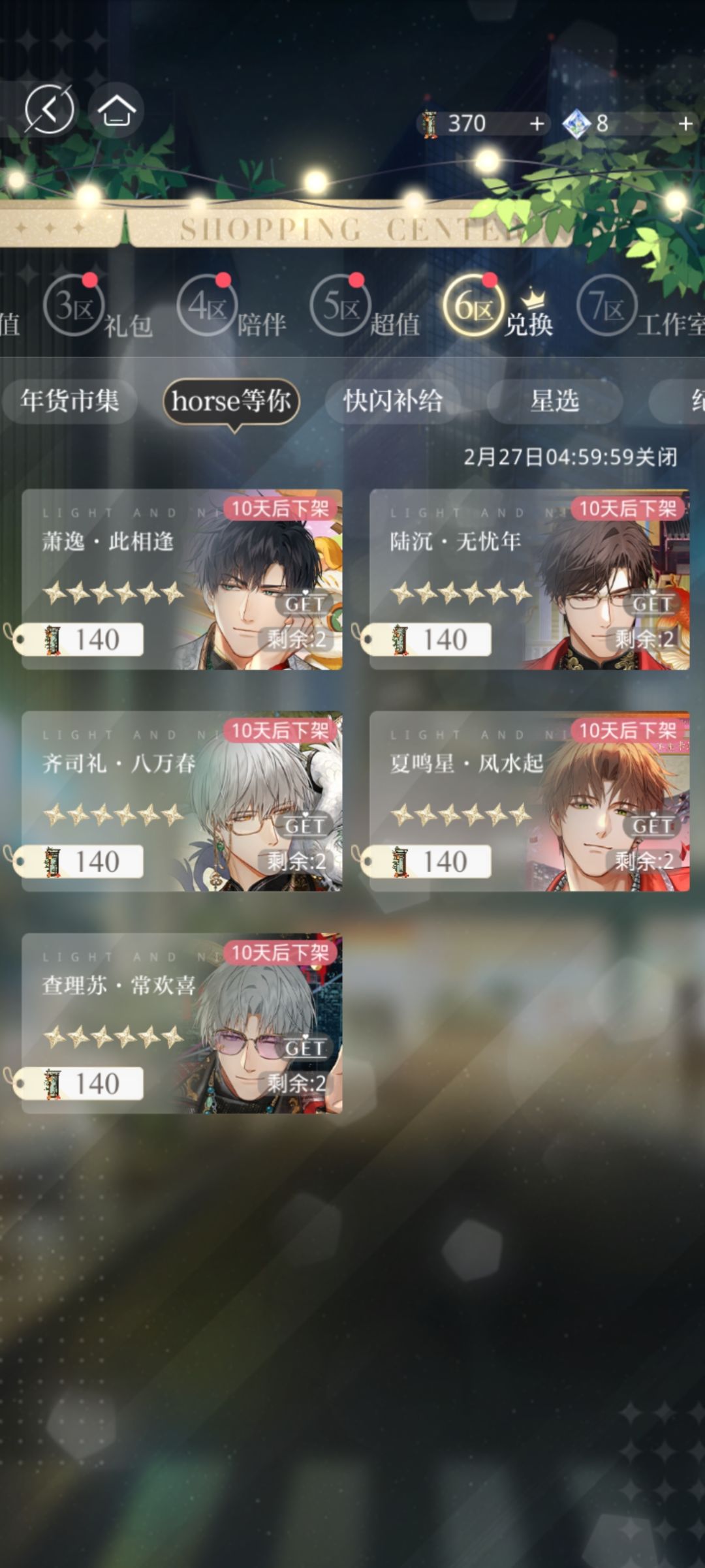 133590小熊+17抽 4