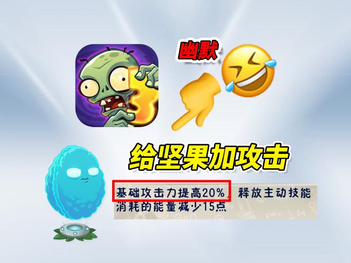 植物大战僵尸3狠起来连氪佬都坑！1万预算成功榜一截图