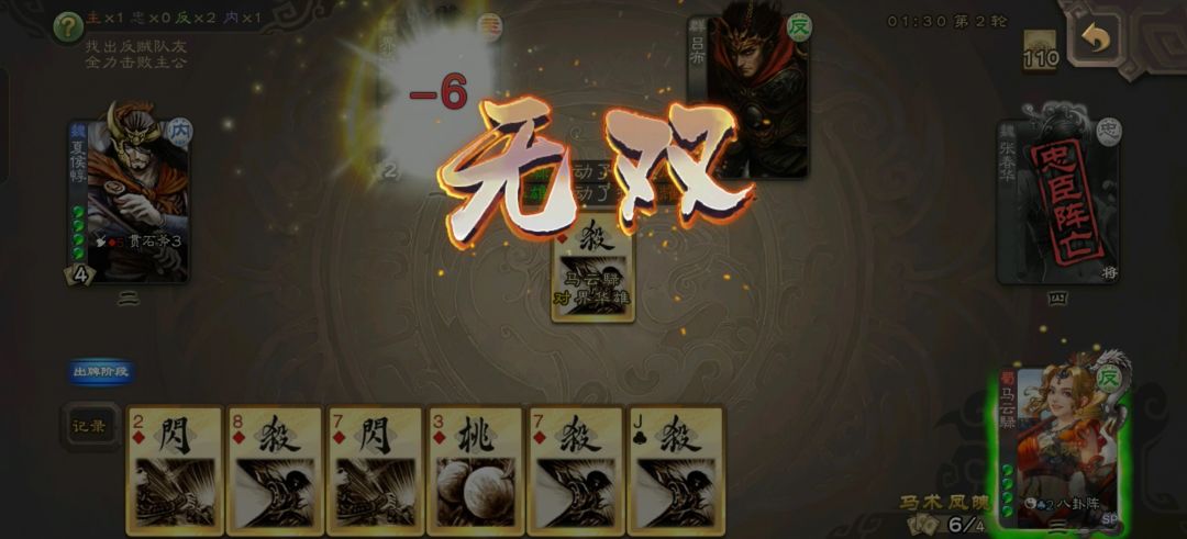 马云禄玩后感 4