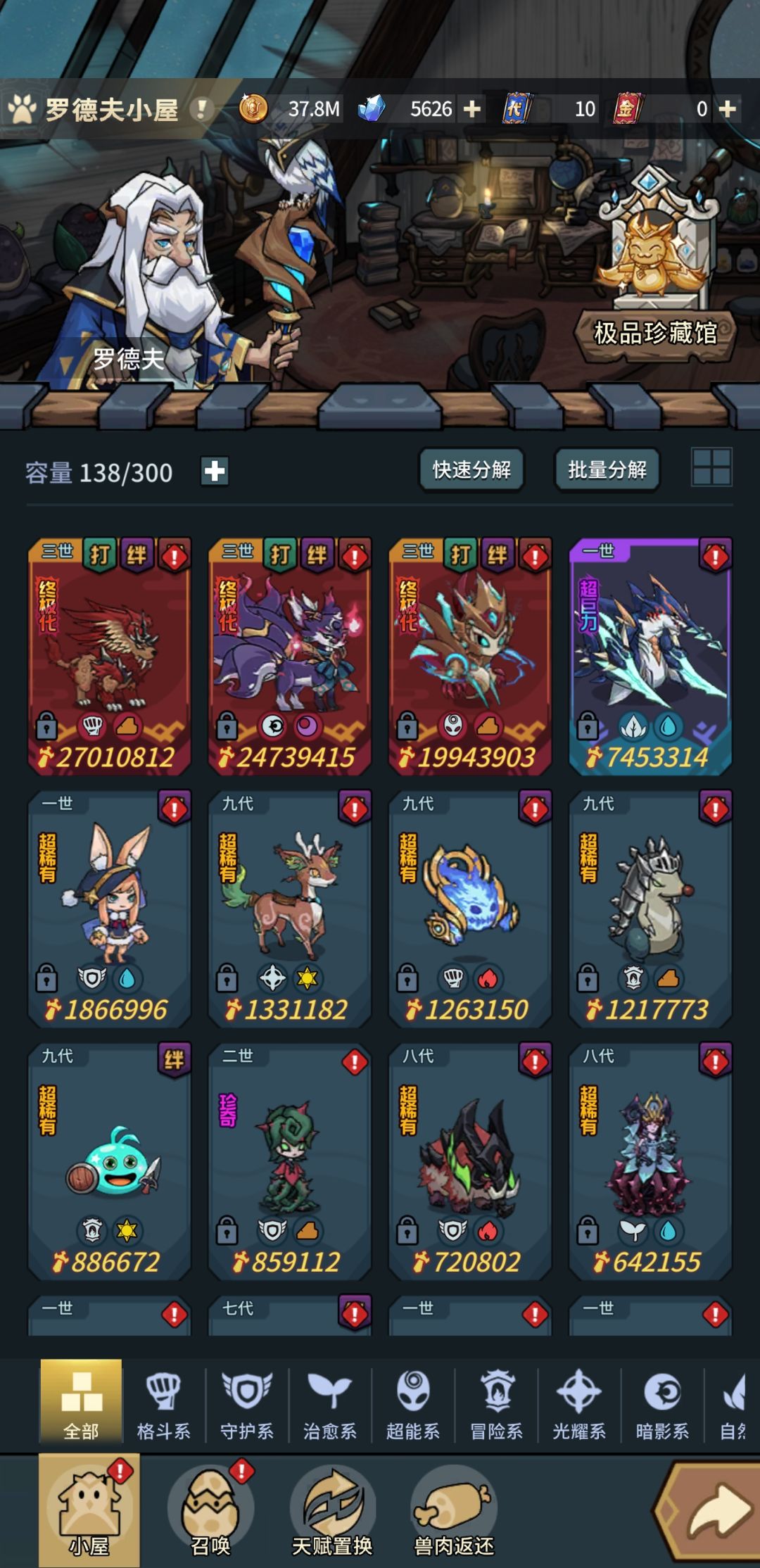 刚回来玩 1