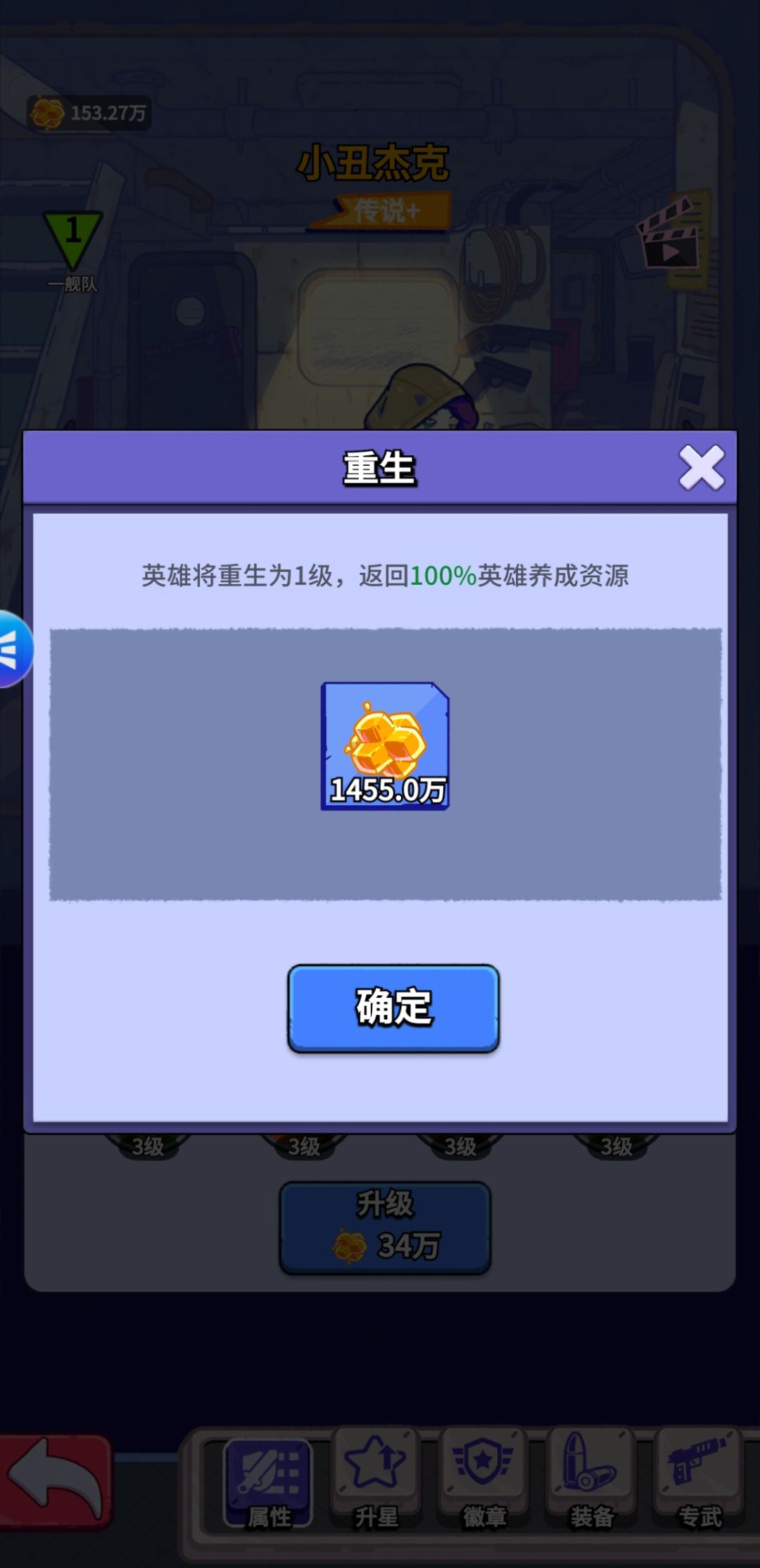豆包说可以重置专武 2