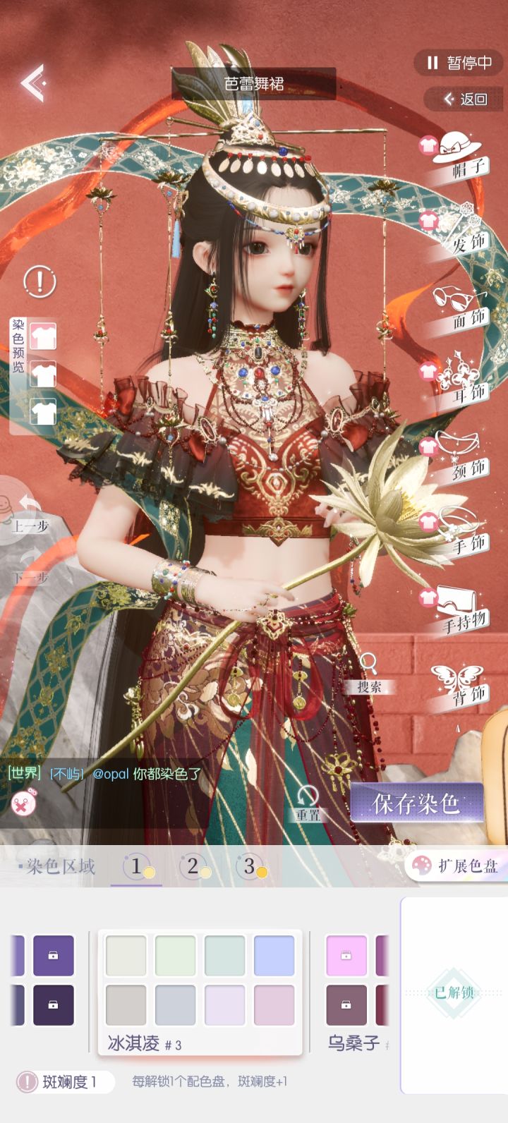 敦煌上下衣服的平替截图