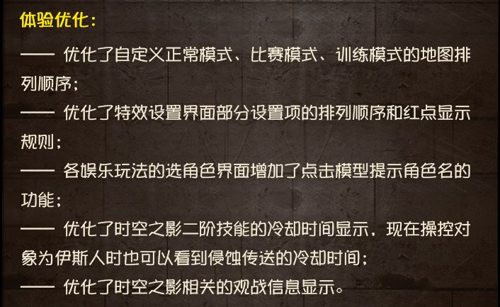 2024年6月6日维护公告 3