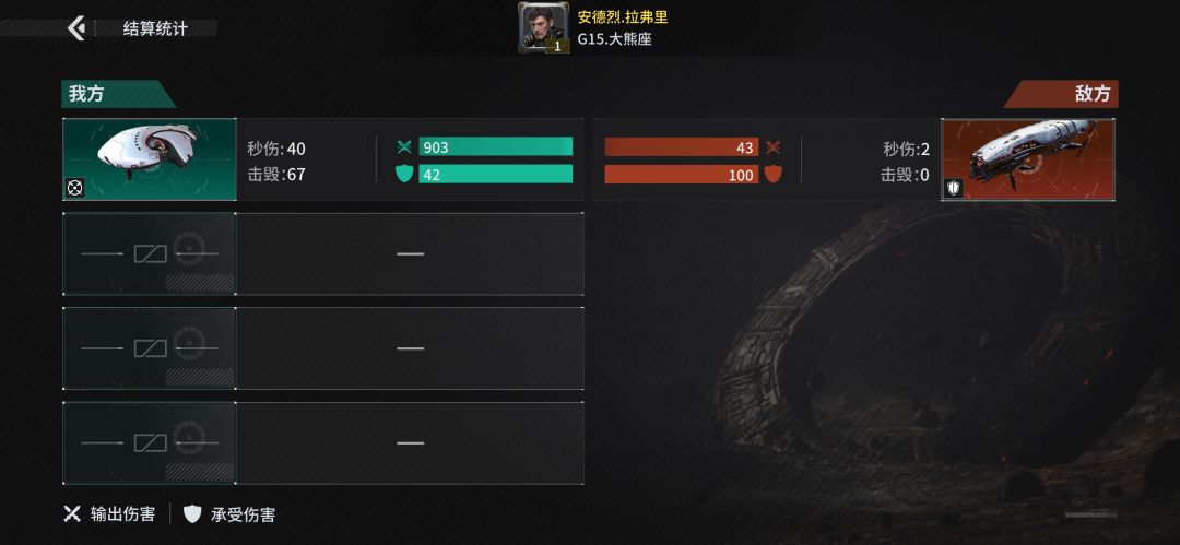 「亿万光年」号令星舰,成就战争艺术 1