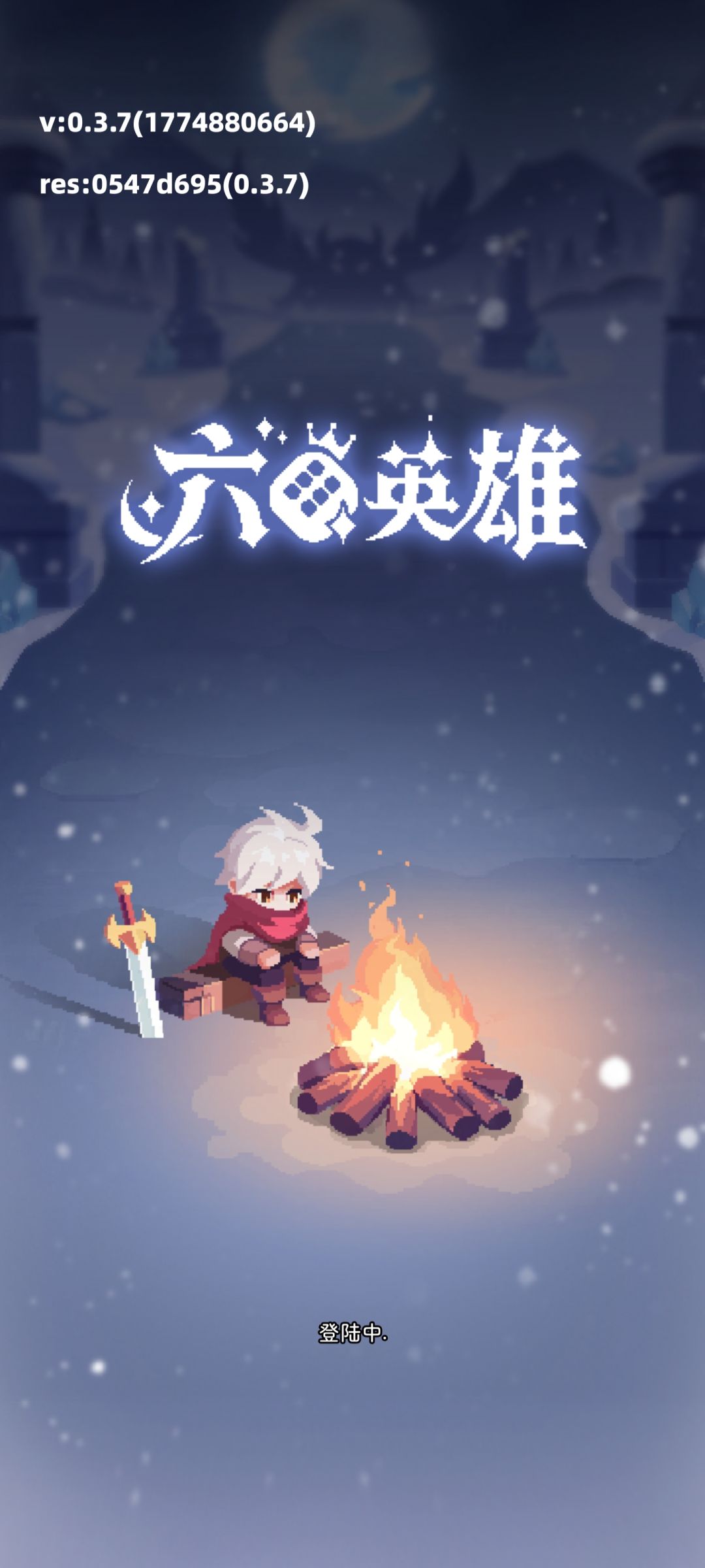 感觉像那种短视频的游戏 1